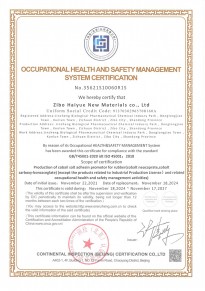 職業健康安全管理體系認證證書-英文